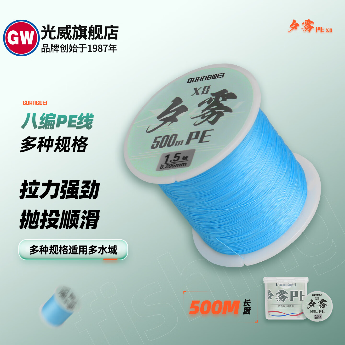 GW光威夕雾八编PE线500米编织钓鱼线路亚海竿超强耐磨远投主线 0.8#