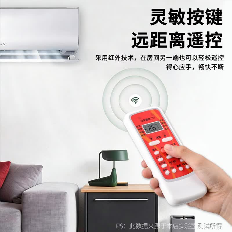 国际电工（FDD）适用美的空调遥控器家用挂机立柜式挂壁式中央空调通用万能遥控器 美的全通用【红色款】1只装