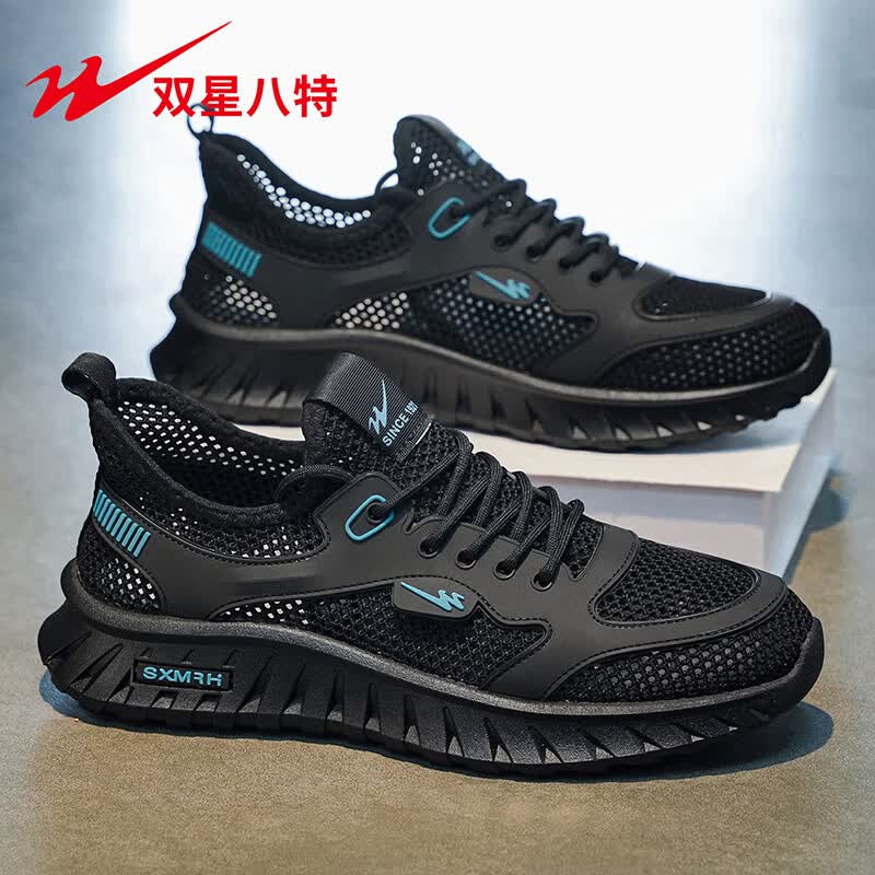 双星（shuangxing）网鞋男款2026夏季透气休闲运动跑步鞋软底飞织椰子潮鞋运动鞋 黑色WDSM-71200-1高品质 41