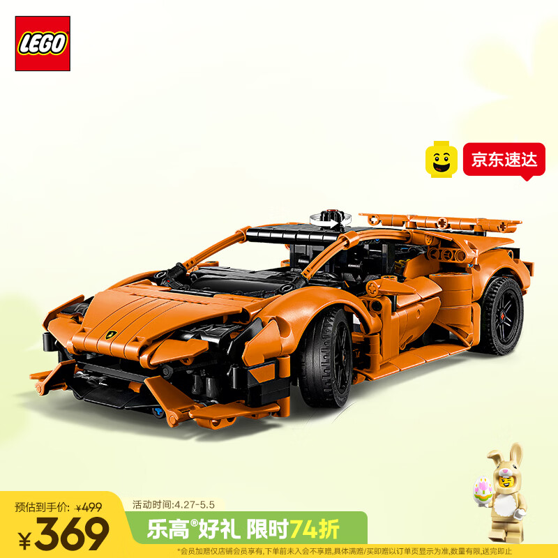乐高（LEGO）积木机械组42196 橙色兰博基尼男女孩儿童玩具母亲节520礼物摆件