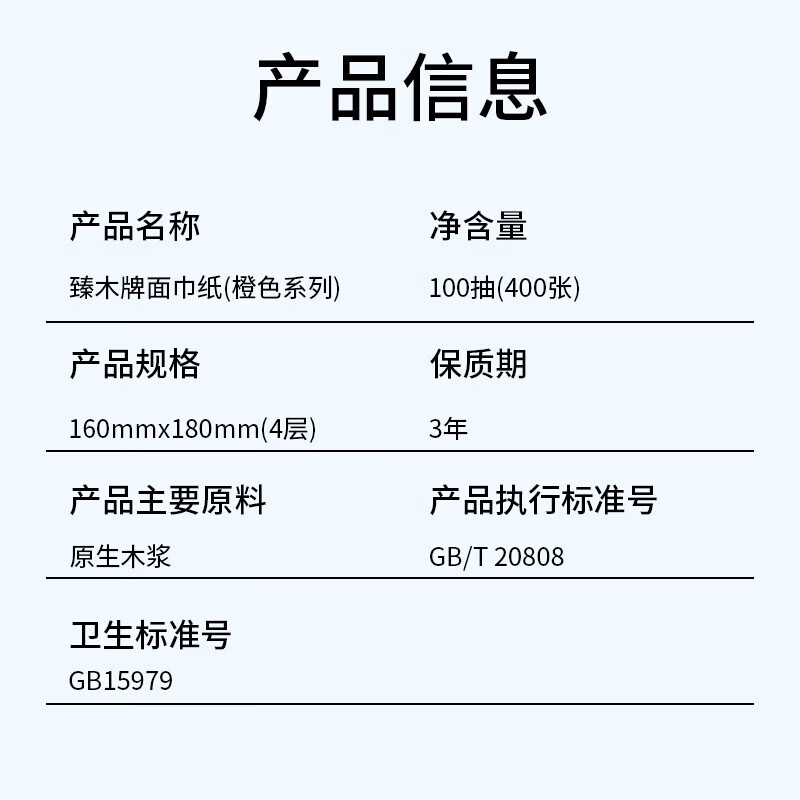 整箱12000张30包抽纸大尺寸餐巾纸面巾纸擦手纸原木家用卫生纸 橙包抽纸400张*3包 图 3