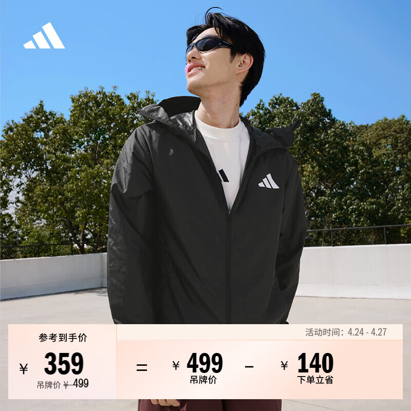 adidas轻户外风拒水UPF50+防晒衣运动百搭连帽薄外套男女阿迪达斯 黑色   3XL  