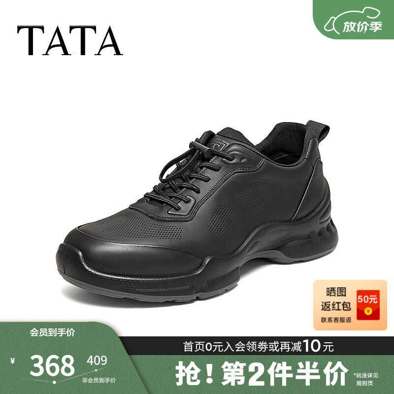 他她（TATA）2026春商场同款舒适百搭休闲男鞋新款VXB01AM6 黑色 41