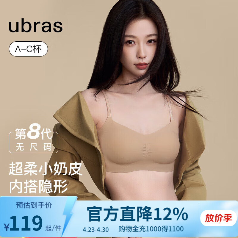 ubras虞书欣同款无尺码【小奶皮文胸】细肩带粉底液美背内衣女文胸 文胸-隐形肤色 亚洲女性自然肤色 均码 -标准版【背勾款】100-130斤