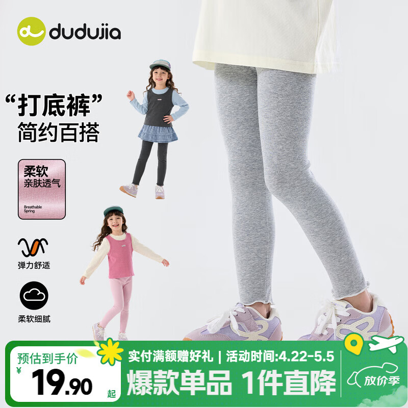嘟嘟家【入园裤】女童休闲打底裤春装儿童亲肤百搭长裤女宝春季贴身裤子 麻灰 部分尺码预售 90