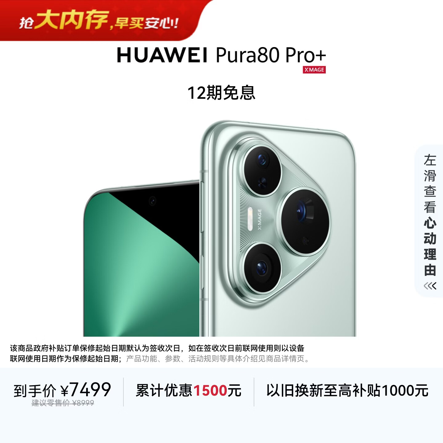 HUAWEI Pura 80 Pro+  16GB+1TB 釉青一英寸高动态主摄  个性色卡AI辅助构图 鸿蒙系统华为手机