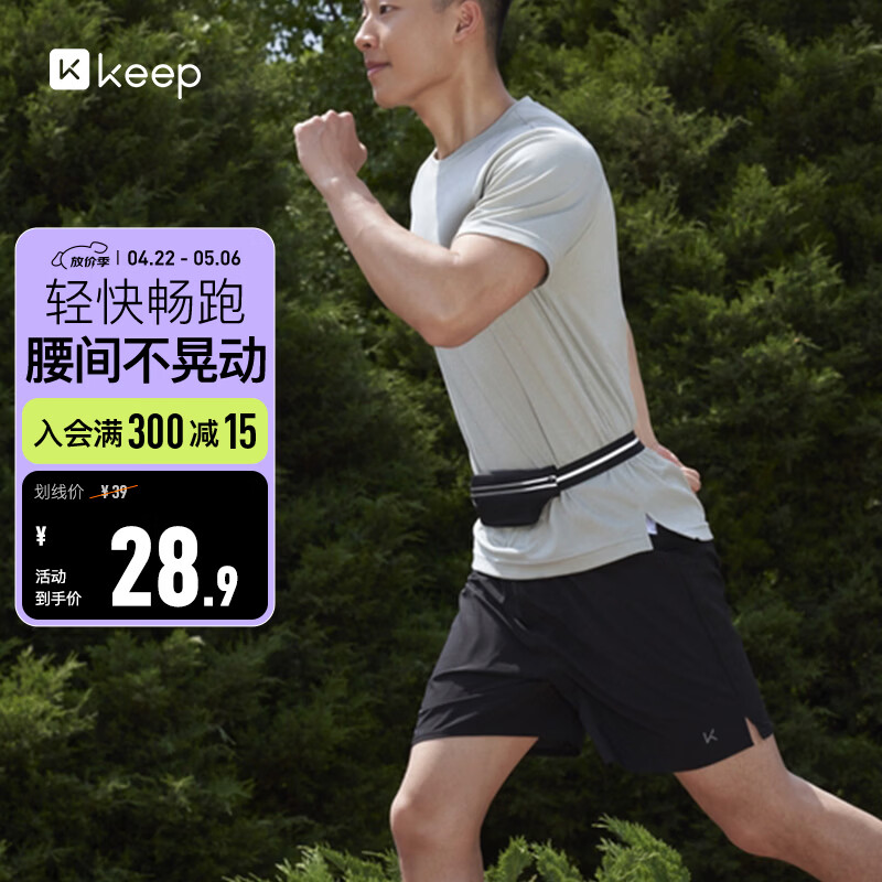 Keep运动腰包多功能轻便跑步手机包户外运动健身装备迷你防水小包