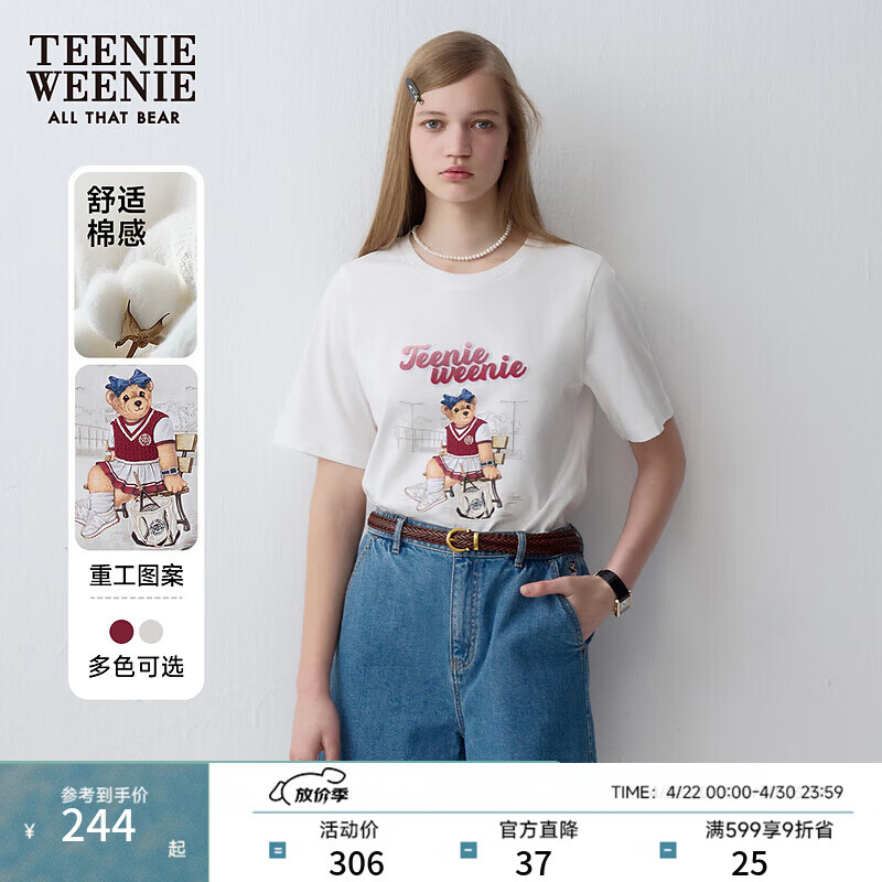 Teenie Weenie小熊女装时尚简约美式复古运动大熊图案短袖T恤打底 白色 S (160)