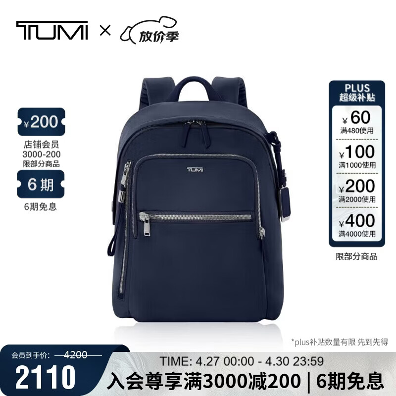 途明（TUMI）Voyageur系列女士商务旅行时尚休闲双肩包 靛蓝色 出游新年礼物