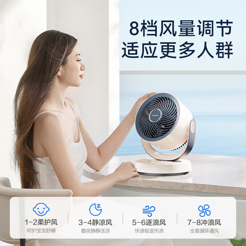 艾美特（AIRMATE）【热销爆款】】空气循环扇桌面电风扇台式家用办公室宿舍床上直流节能享轻音插电充户外露营风扇 【变频旋钮款】沙砾金