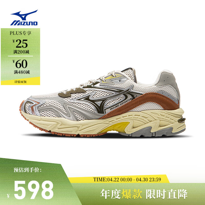 美津浓（MIZUNO）25年新款ADVENTURE V2 千禧复古跑鞋软弹缓震透气休闲运动鞋