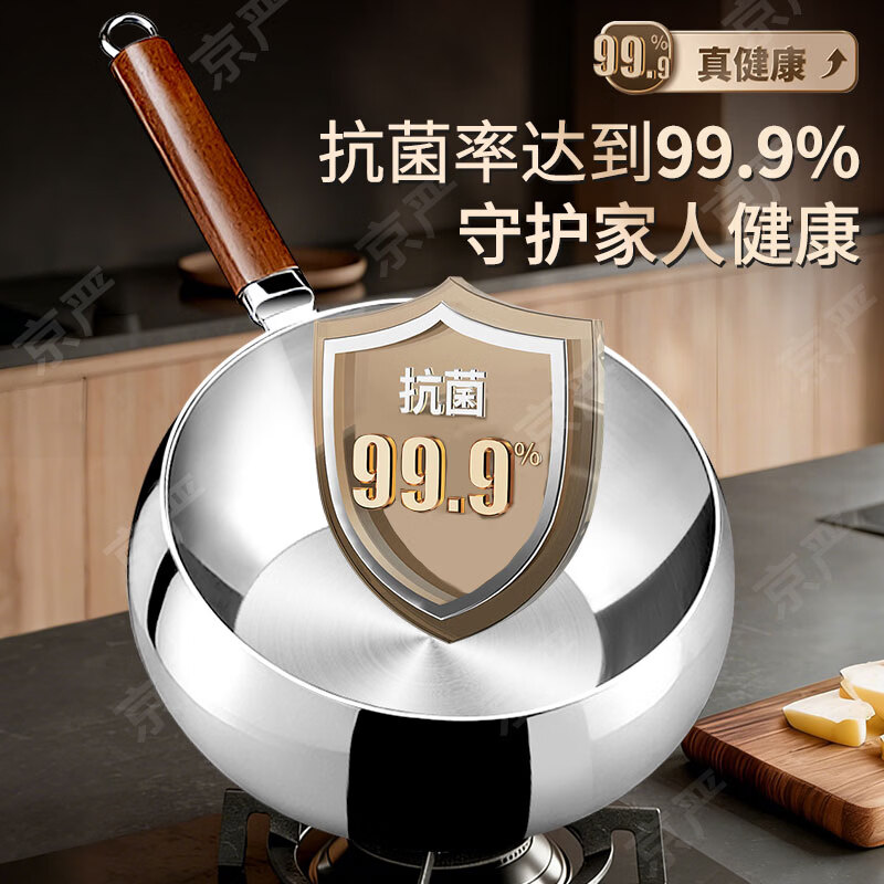 京严炒锅316不锈钢加厚大肚炒菜锅无涂层家用平底不粘锅磁炉燃气通用 【316钢无涂层】适用4-8人 28cm 持久不粘 | 轻油少烟 | 一锅多用