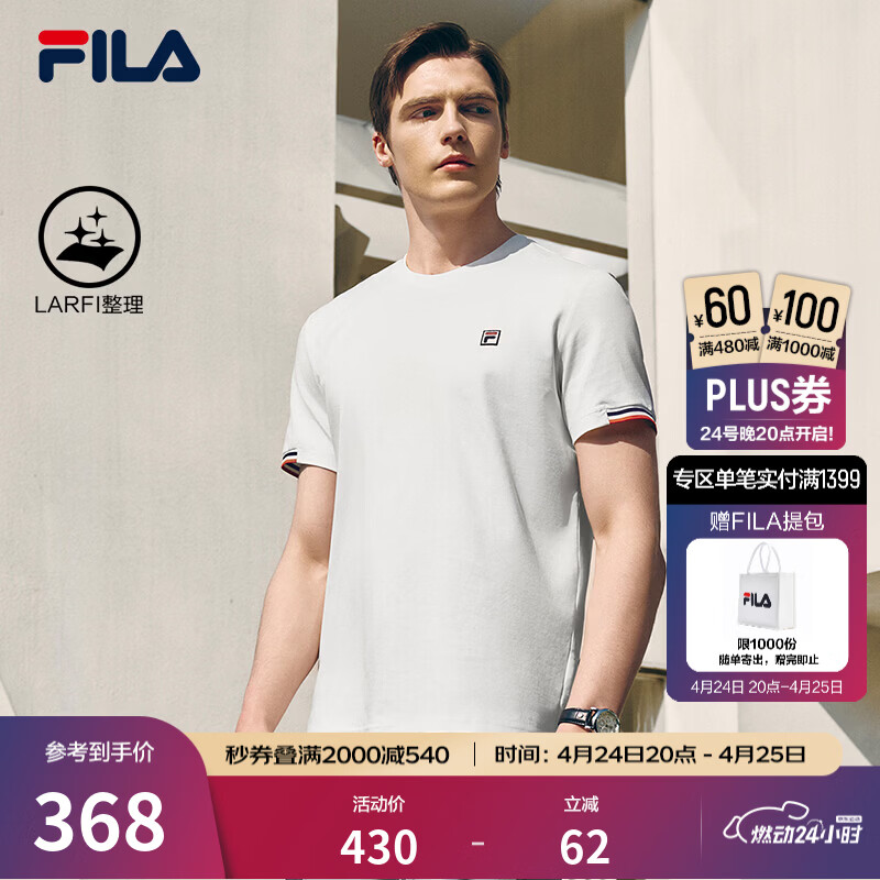FILA 斐乐官方男子针织短袖衫夏新款时尚休闲简约基础圆领T恤 云白-WT L 175/96A/L