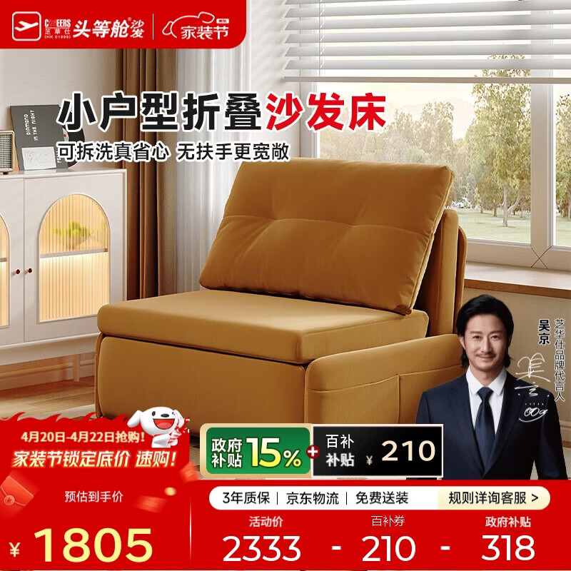 芝华仕（CHEERS）折叠沙发床一体两用2026新款小户型客厅出租屋芝华士6327黄1m