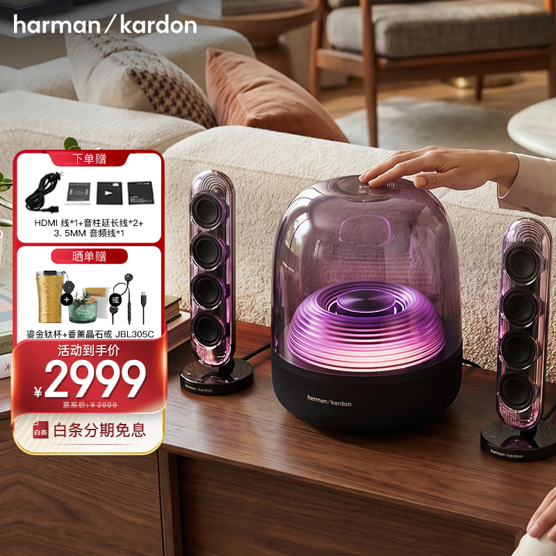 哈曼卡顿Soundsticks 5 音乐水晶5代玄光版桌面蓝牙音箱低音炮音响水晶5黑色居家艺术音响 生日礼物 【重磅上新】水晶5·玄光版