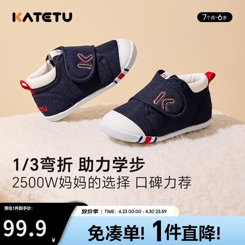 卡特兔学步鞋婴儿童鞋春夏男女宝宝步前机能鞋幼儿室内稳步儿童鞋子xz03