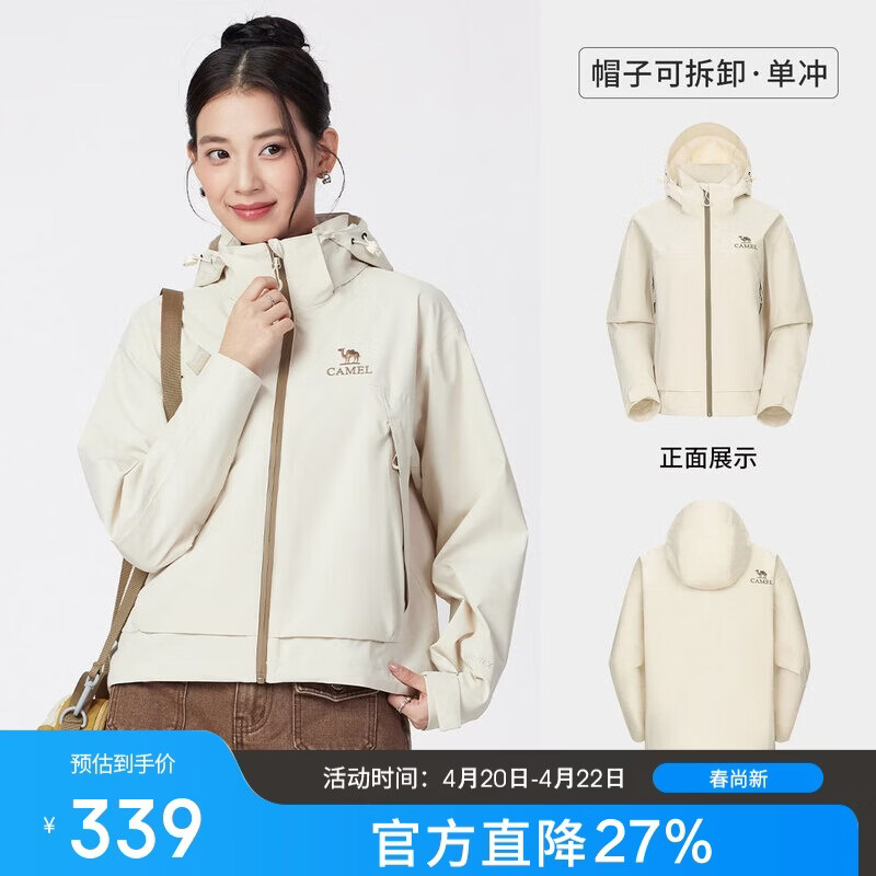 骆驼（CAMEL）女装短款三防冲锋衣外套女小个子春秋防水休闲夹克登山服外套