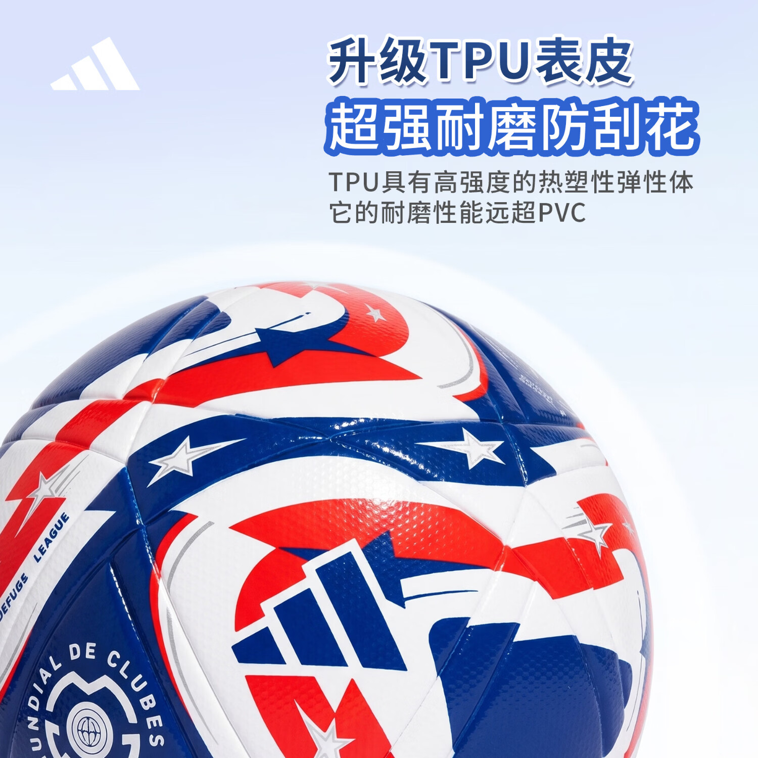 阿迪达斯adidas2026美加墨世界杯足球欧洲杯标准5号成人儿童训练比赛用球 JD3826【世俱杯训练足球】 5号球