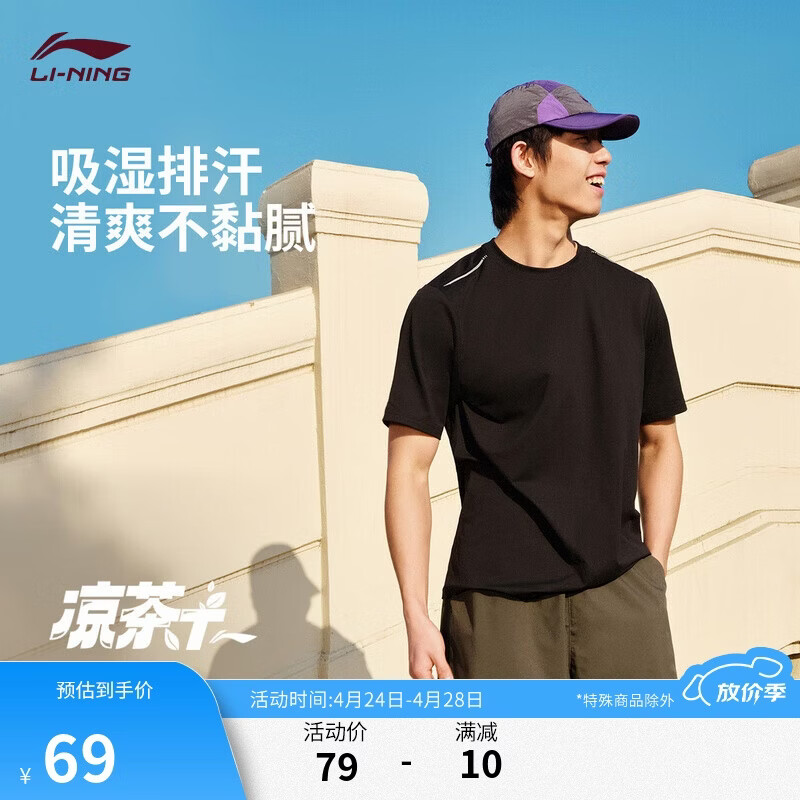 李宁冰棒T男短袖速干衣夏季排湿透气跑步健身训练运动上衣ATSV509