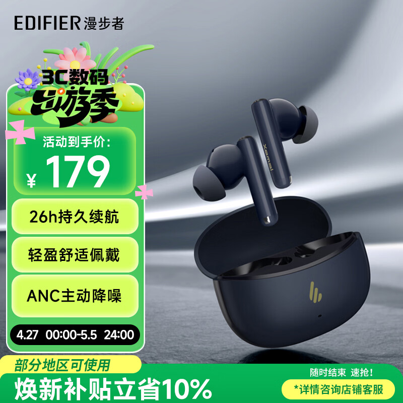 漫步者（EDIFIER）声迈X5 Pro 入耳式主动降噪蓝牙耳机 无线耳机 适用苹果华为小米OPPO手机 黛蓝