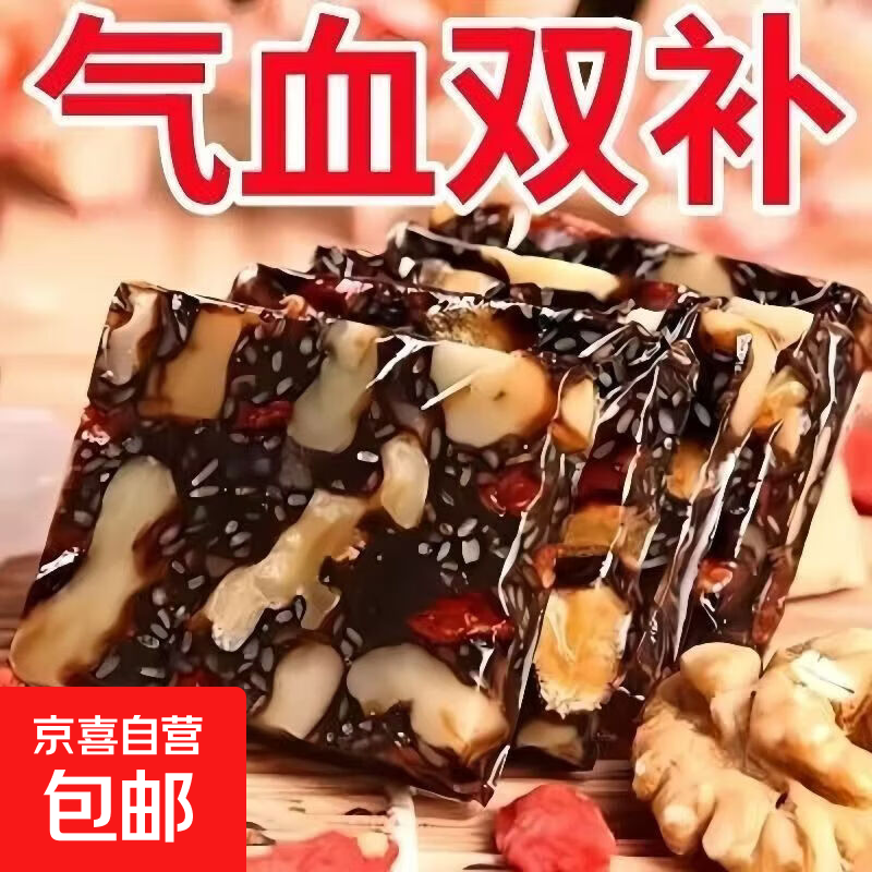 阿胶糕固元糕 &amp;即食手工 &amp;山东正品气血补 &amp;正品女士红枣枸杞 阿胶糕【阿胶+芝麻+红枣+核桃】 30g*1袋 试用装 1