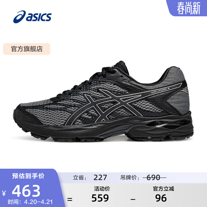 亚瑟士ASICS男鞋运动鞋舒适耐磨跑鞋缓震透气跑步鞋 GEL-FLUX 4  灰色/黑色 45