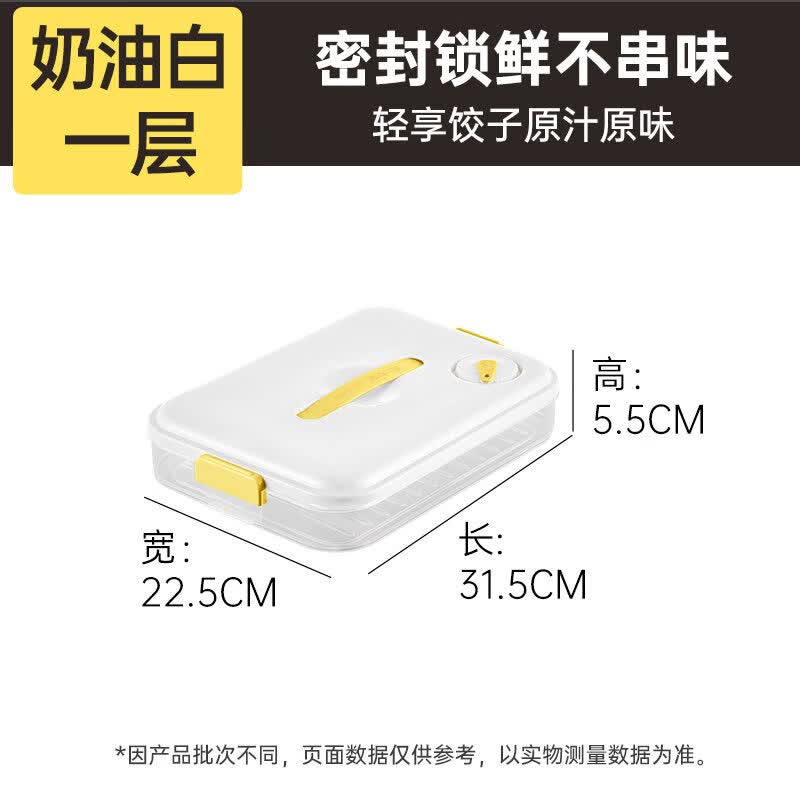 炊大皇（COOKER KING）饺子收纳盒冰箱用食品级速冻冷冻专用馄饨水饺保鲜整理神器 奶油白一层[可手提]密封锁鲜不串