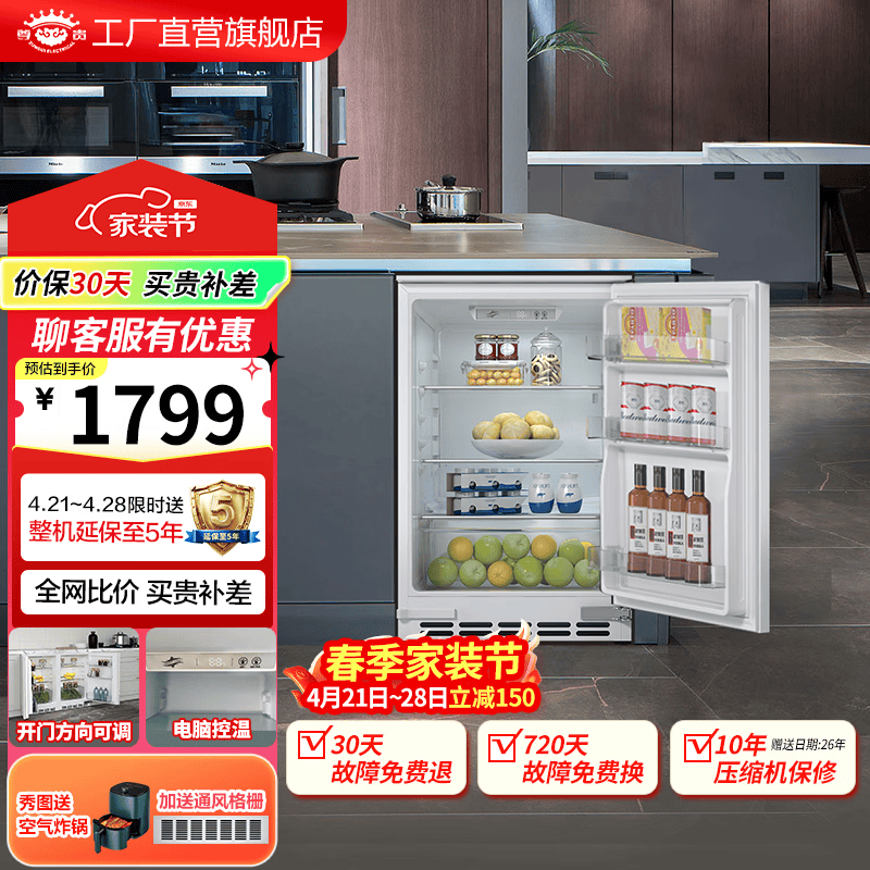 尊贵（ZUNGUI）BC-90Q 90升台下嵌入式家用单独单门全冷藏迷你小冰箱隐藏式厨房嵌底式超薄电冰箱  全冷藏90直嵌珠光白