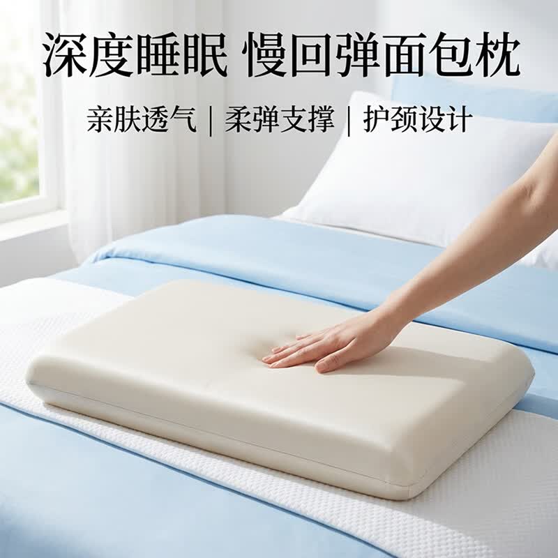 睡小兔深睡帝王枕慢回弹记忆棉枕头 护颈椎助眠成人学生单人枕芯 帝王零压枕[三防-灰色] A类 单只