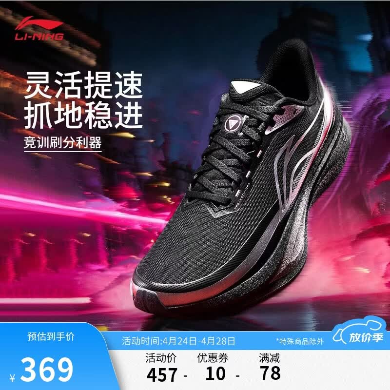 李宁 x LPL联名系列追风2男子反光轻量高回弹竞速训练跑鞋ARPW011