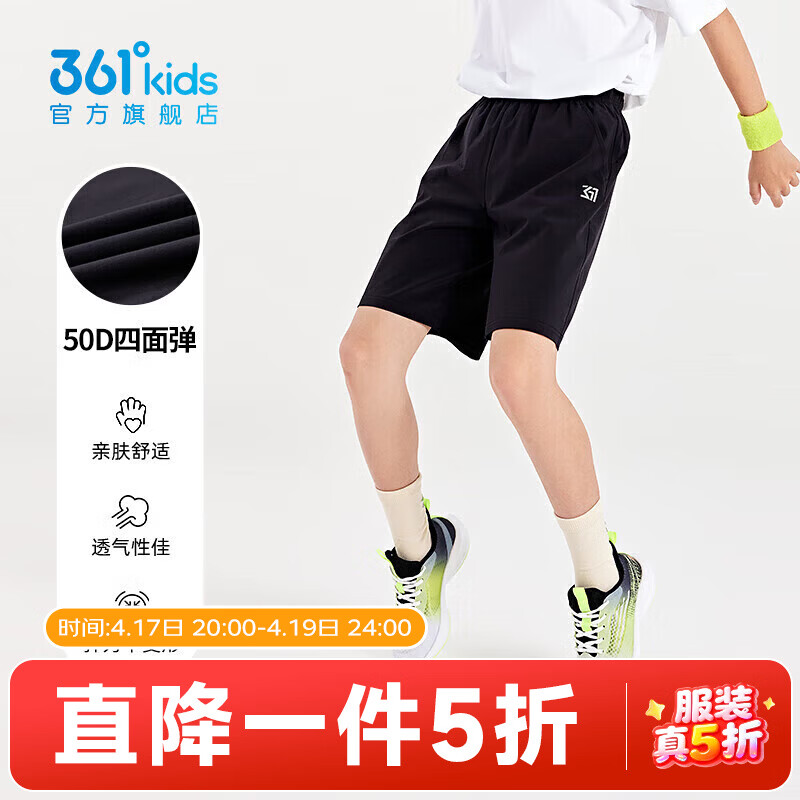 361°童装男女童梭织五分裤夏季新款小中大童运动裤男童短裤 经典黑1702 150