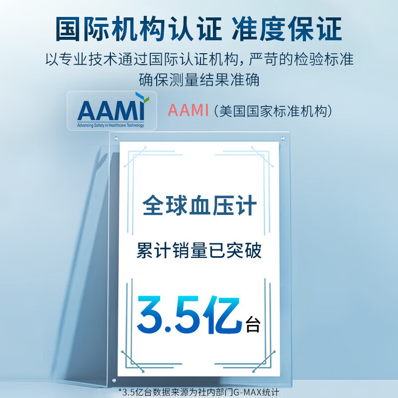 欧姆龙臂筒式血压计同款 医用级高精准进口原装电子医用血压计家用老人 臂筒式院线级+500次测量续航+双泵加压+语音播报