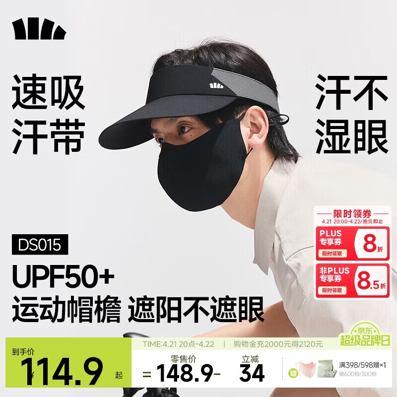 蕉下（beneunder）网球帽遮阳帽男士防晒帽子空顶帽运动吸汗全脸遮阳太阳帽漫暮黑