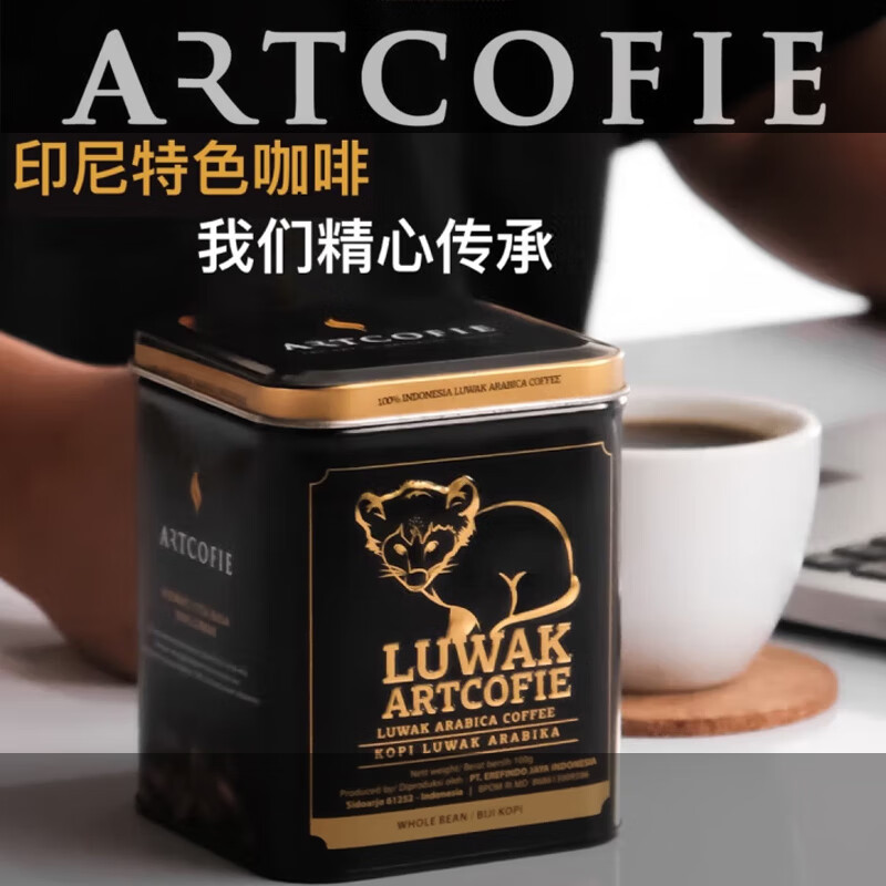 印尼原装进口LUWAK爪哇猫屎阿拉比咖啡罗布斯塔麝香猫手冲咖啡 黑盒-阿拉比咖啡豆 100g