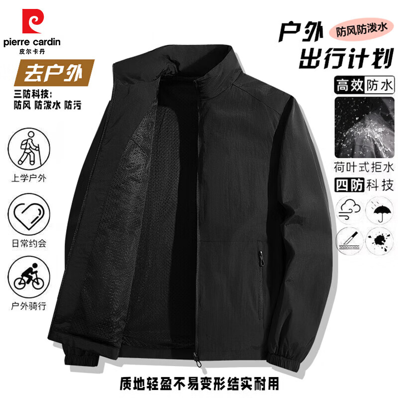 皮尔卡丹立领夹克外套 49.9元,皮尔卡丹情侣款冲锋衣 49.9元,皮尔卡丹工装直筒裤 39.9元 - 86线报 皮尔卡丹立领夹克外套 49.9元,皮尔卡丹情侣款冲锋衣 49.9元,皮尔卡丹工装直筒裤 39.9元 - 86线报