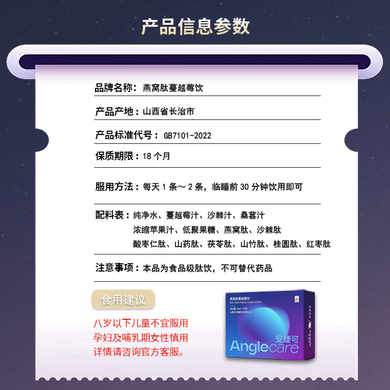 安捷可燕窝肽饮酸枣仁肽沙棘肽轻享晚安非褪黑素纯植物萃取天然肽分子 三盒体验装 10ml*6袋 【支持试喝1盒】