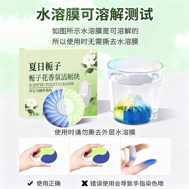 ZYUO家用马桶香氛洁厕块清洁蓝泡泡除菌除臭强力除垢去污洁厕宝 1盒装【试新装】除臭留香 自动清洁