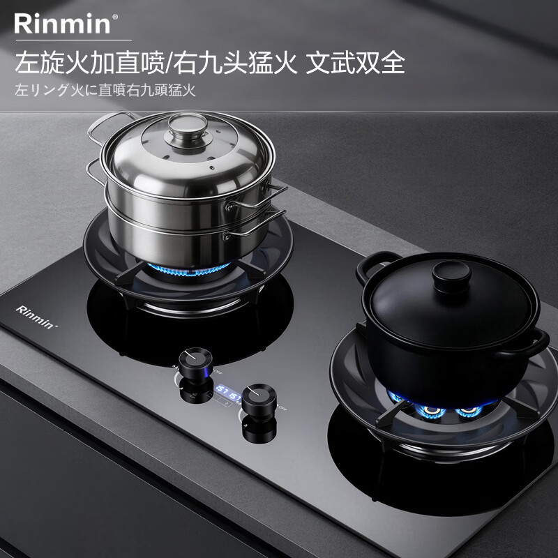 Rinmin日本【免费拆安装】燃气灶新国标一级能效天然气液化气双灶台式嵌入式俩用5.2kW铜盖双猛火灶 液化气20Y 70%热效率+鸳鸯九腔铜盖+定时双爆炒