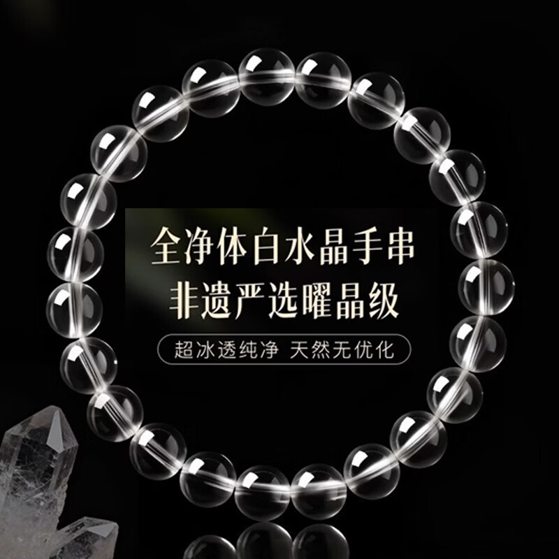 天然东海白水晶手串手饰手链男女串珠情侣手链水晶情人节生日礼物 14mm白水晶手链（15颗左右） 东海老料8A级