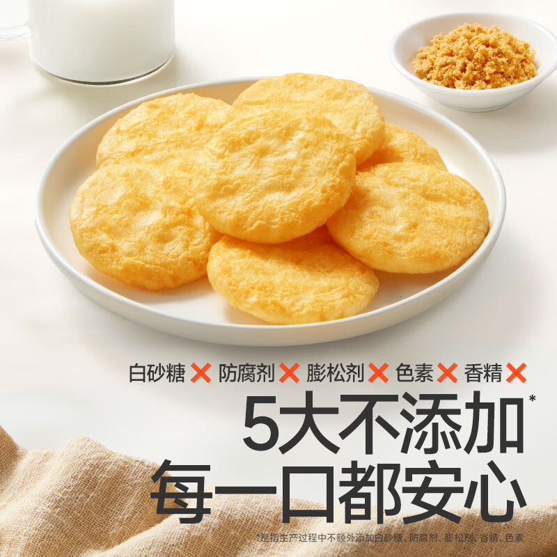 秋田满满零食海苔胚芽米饼入口溶肉松磨牙饼干儿童零食磨牙棒【减钠65%】 肉松胚芽米饼36克3袋+海苔3袋