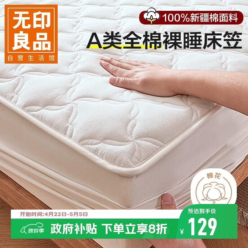 无印良品A类全棉夹棉床笠单件1.8x2米床套罩床垫保护套全包床笠 180*200cm