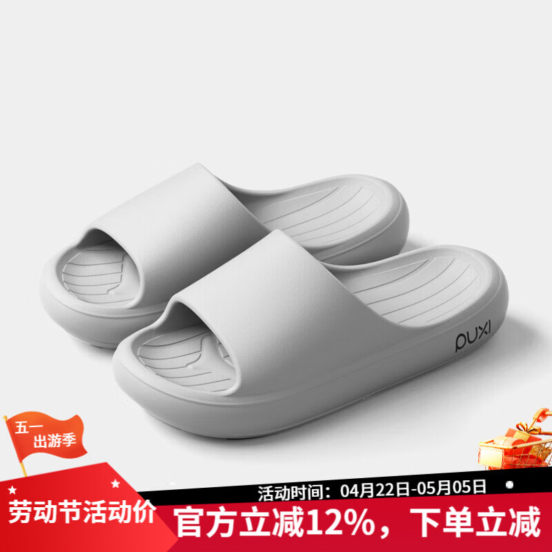 朴西2026新款厚底女可外穿凉拖鞋室内居家浴室洗澡防滑情侣软底拖鞋男 灰色【3CM踩屎感】 42-43