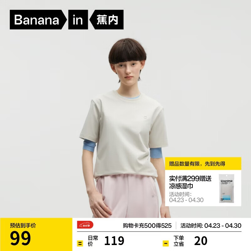 蕉内（Bananain）非常301Slim男女同款速干棉感正肩宽松短袖休闲T恤户外运动上衣新