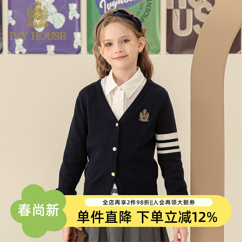 IVY HOUSE常春藤童装女童外套秋季新款  温柔开襟线衫洋气jk短裙校园亲子装 深蓝开衫 140