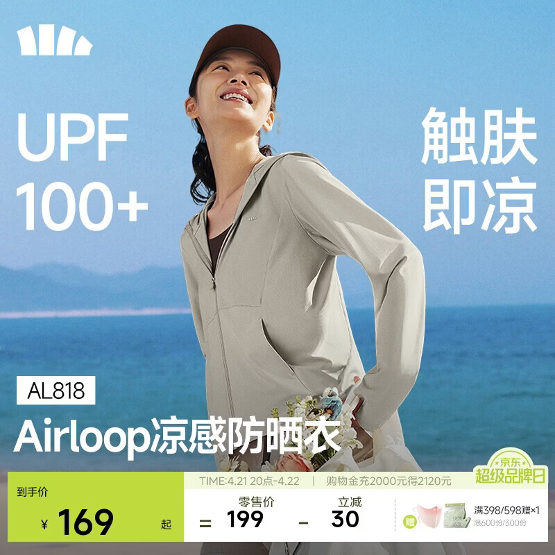 蕉下（beneunder）防晒衣女春夏凉感防紫外线新款AL818远山灰L