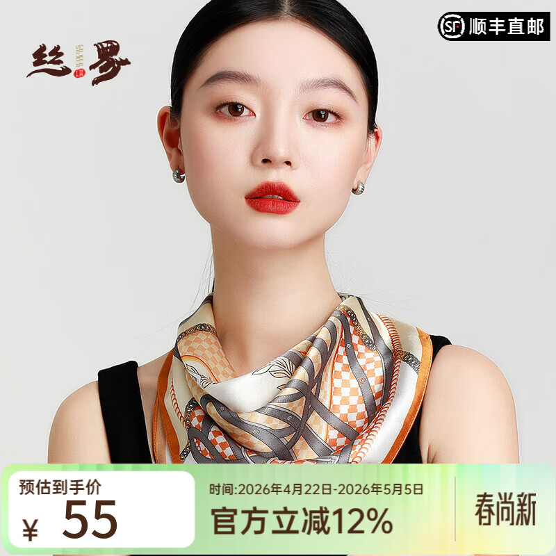 丝界高档真丝小方巾女夏季系脖高级感丝巾桑蚕丝领巾送妈妈母亲节礼物 链条黄 53*53