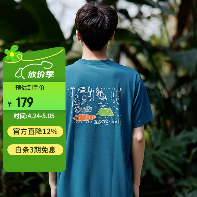 mont·bell 户外速干t恤男女通用春夏圆领休闲登山装备印花短袖 1114716 BGN蓝绿色 M