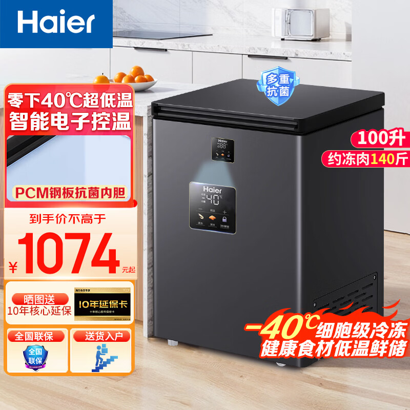 ���ڲ�������������-40��ȱ������С����200�������³�����ȫ�䶳���һ����Ч��ζ���ӿ�������Ƶ�����ѡ 100��ح����40��ϸ�����䶳ح���ӿ��� 100L 912.89Ԫ(������)