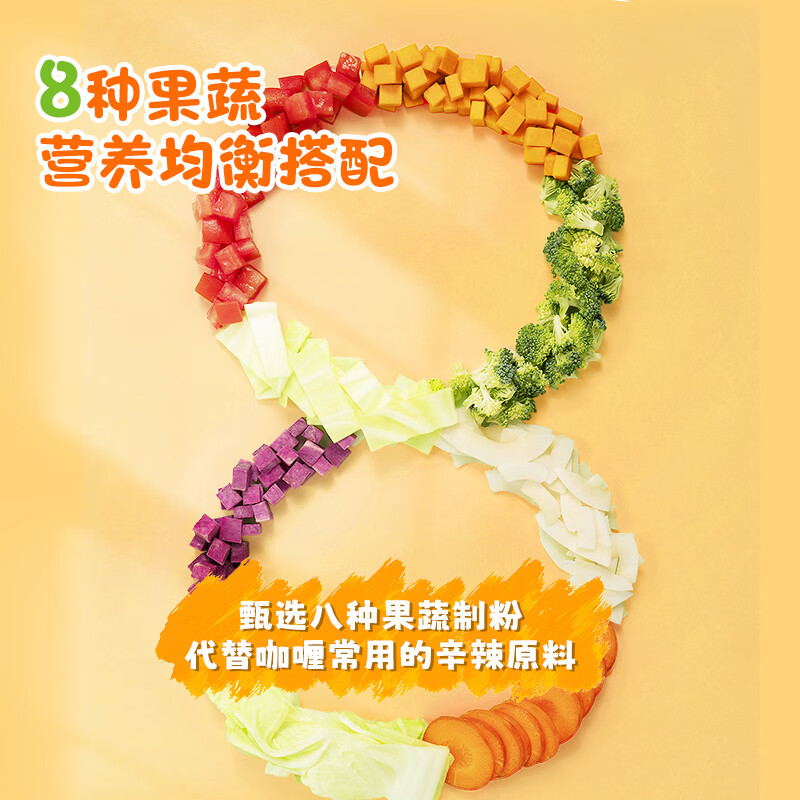 小鹿蓝蓝果蔬咖喱块 8种蔬菜醇香不辣 营养辅食宝宝零食 【营养搭配】果蔬咖喱块/80g