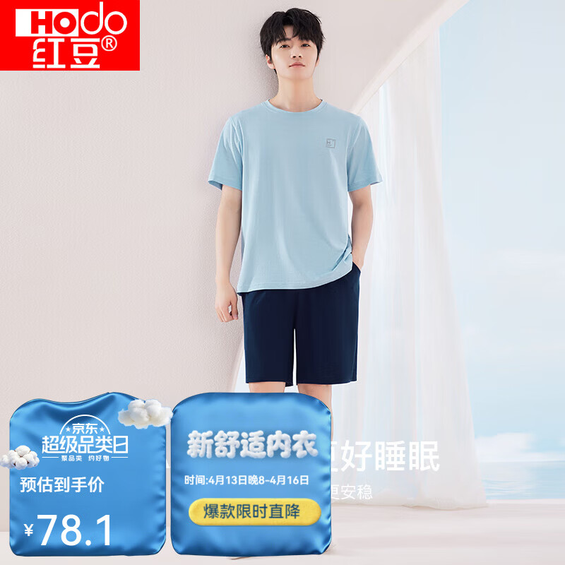 红豆情侣睡衣抑菌短袖男女士家居服套装夏季新款 海风蓝 L 170/92A